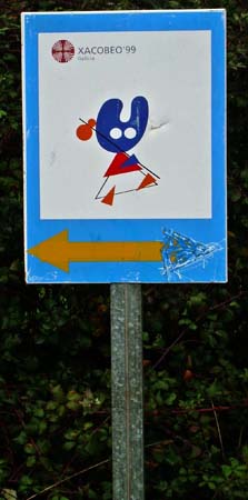 061010-DSCN0874-zeichen